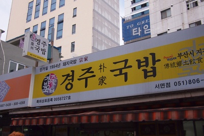 airbusan1b3.jpg