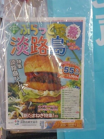 awajigenkios27.jpg