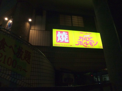 karuhoru3.jpg