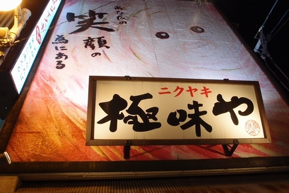 kiwami18ya1.jpg