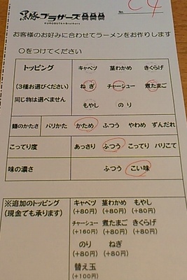 kurobutaramen4.jpg