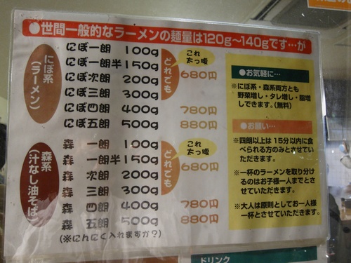 oumiNibojiro4.jpg