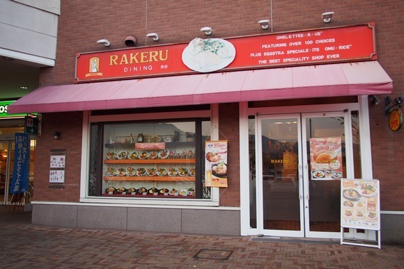 rakeruHo1.jpg