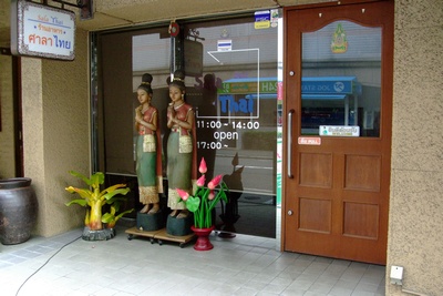 salathai2.jpg