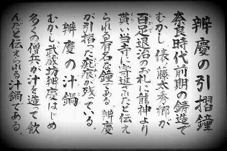 shi12miidera10.jpg