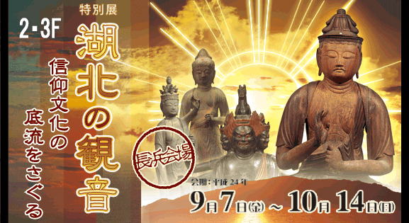 shi12nagahamac10.jpg