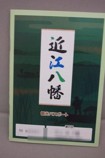 shiga12kikou3.jpg
