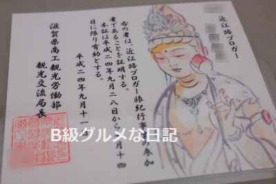 shiga12kikou4.jpg