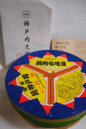 tatsuyaMiso3.jpg