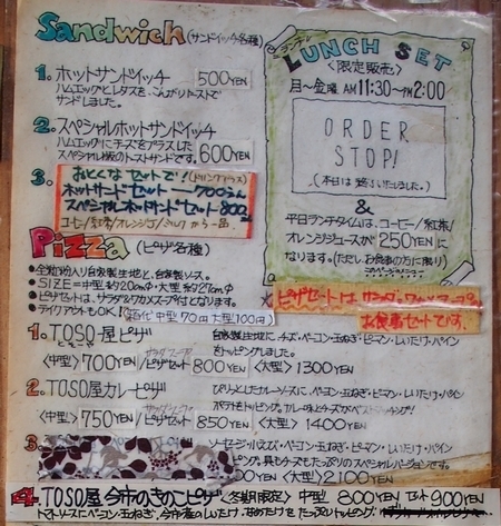 tosoyap3.jpg
