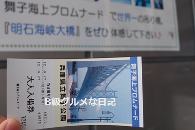 z12akashibridge12.jpg