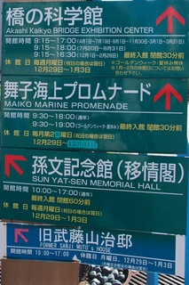 z12akashibridge4.jpg
