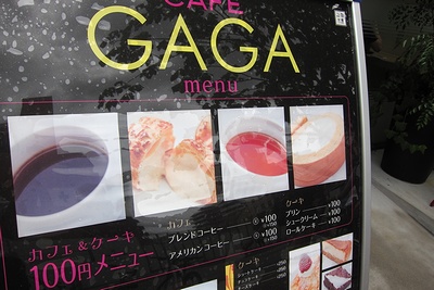cafegaga0m.jpg