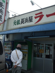 gansonagahama0.jpg