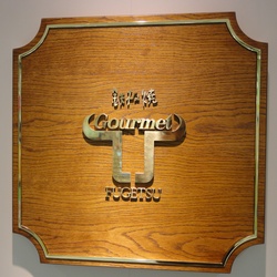 gourmetfugetu4.jpg