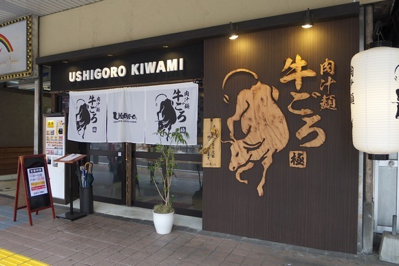 gyugoro1.jpg