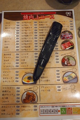 gyuujin13.jpg