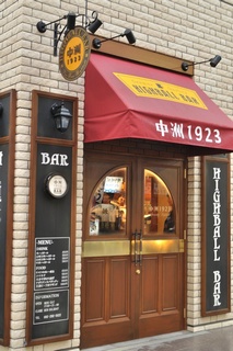 highballbar2.jpg