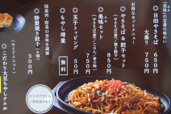 hitamimio2.jpg