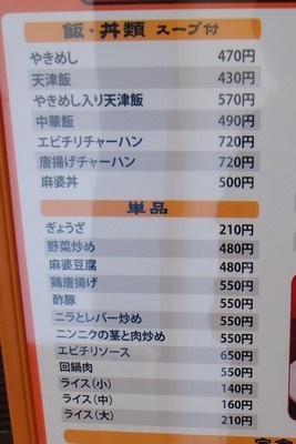 hktosCha2.jpg
