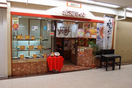 hokkairac5.jpg