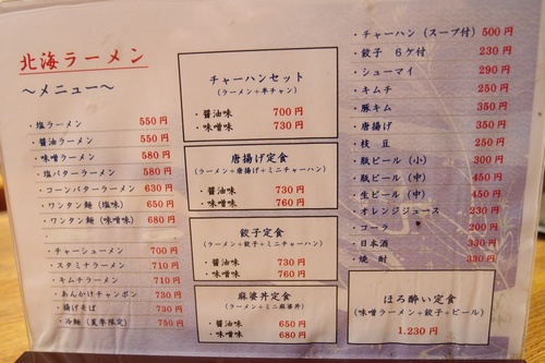 hokkairac6.jpg