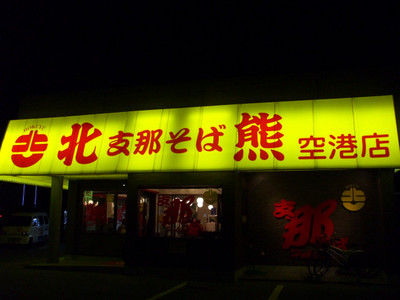 hokuyu0.jpg