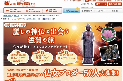 hotokeonna.jpg
