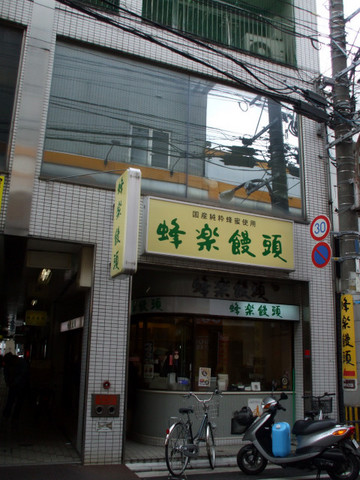 houraku0.jpg