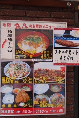 kadoya15katu1b.jpg