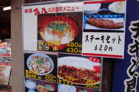 kadoyasteak3.jpg