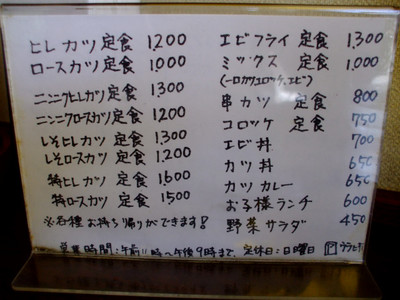 katushin2-0m.jpg