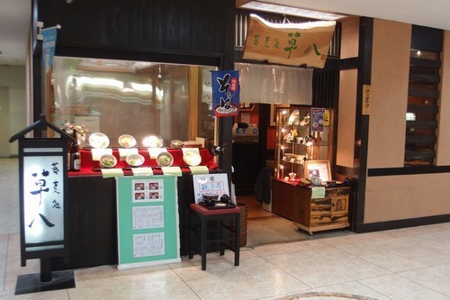kusahachi1.jpg