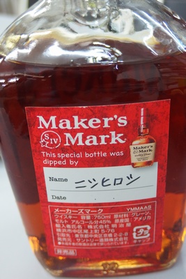 makersyak1.jpg