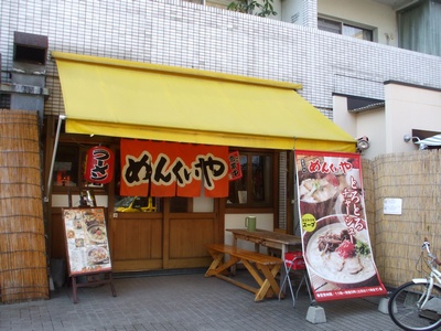 menkuiyaeb0.jpg