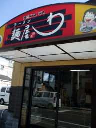menyawa0.jpg