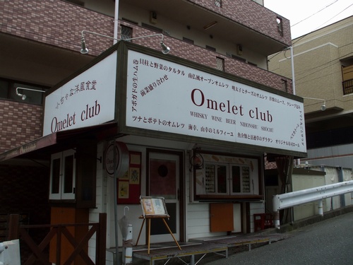 omeletclub0.jpg