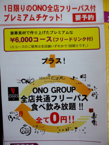 onohanare0ma.jpg