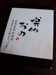 onohanare15.jpg