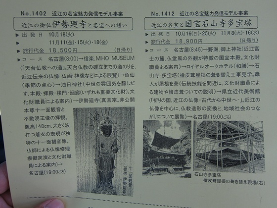 oumiIsebaji23.jpg
