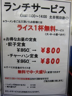 rairainakagawa0m.jpg