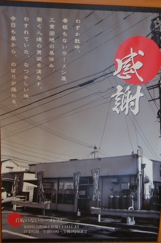 ramenbaku1.jpg