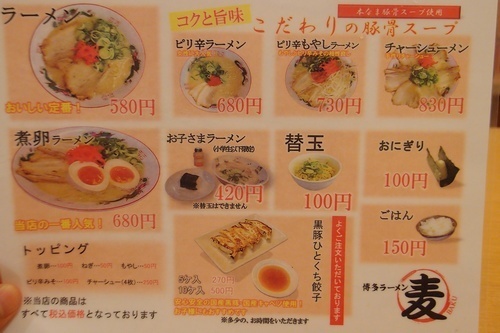 ramenbaku3.jpg