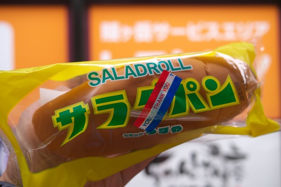 saladpann1.jpg