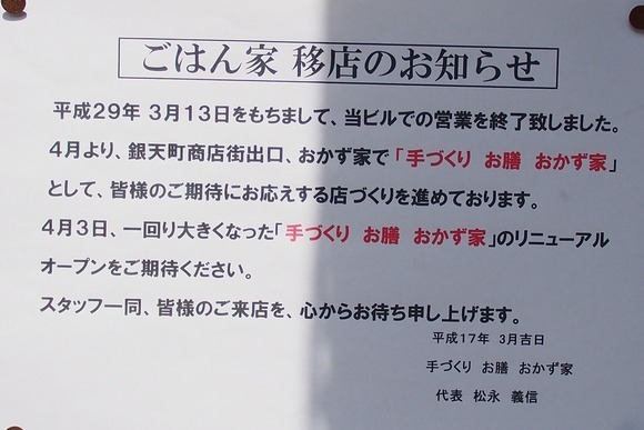 sato173saku2.jpg