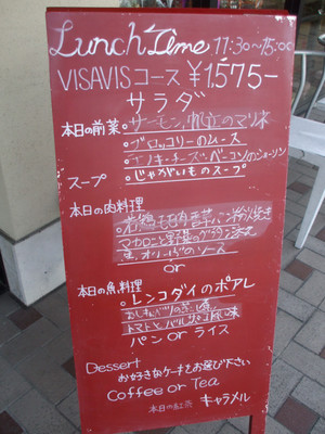 visavisk8.jpg