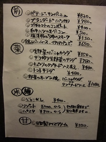 yamagataya0m.jpg